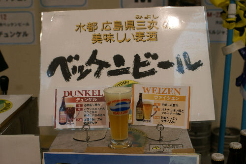 ベッケンビール.jpg
